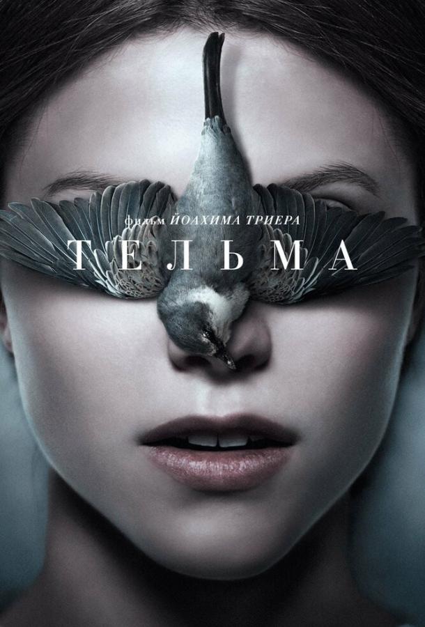 Фильм Тельма (2017) смотреть онлайн в HD качестве
