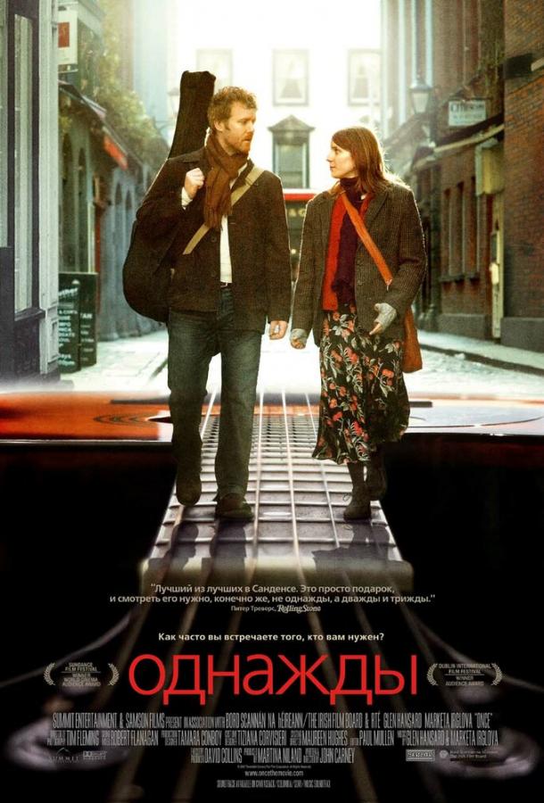 Фильм Однажды (2007) смотреть онлайн в хорошем качестве HD