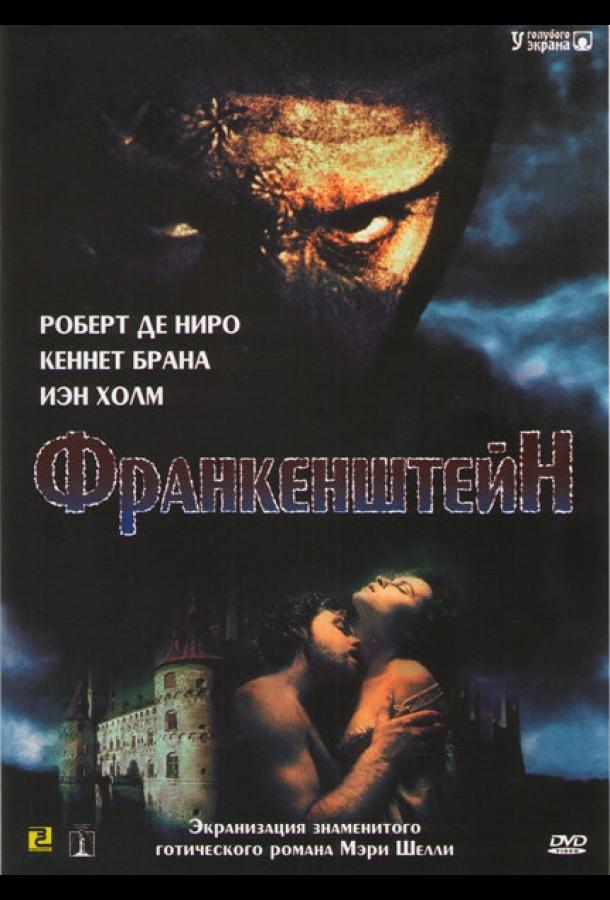 Франкенштейн 1994 Смотреть Онлайн Бесплатно в Хорошем Качестве